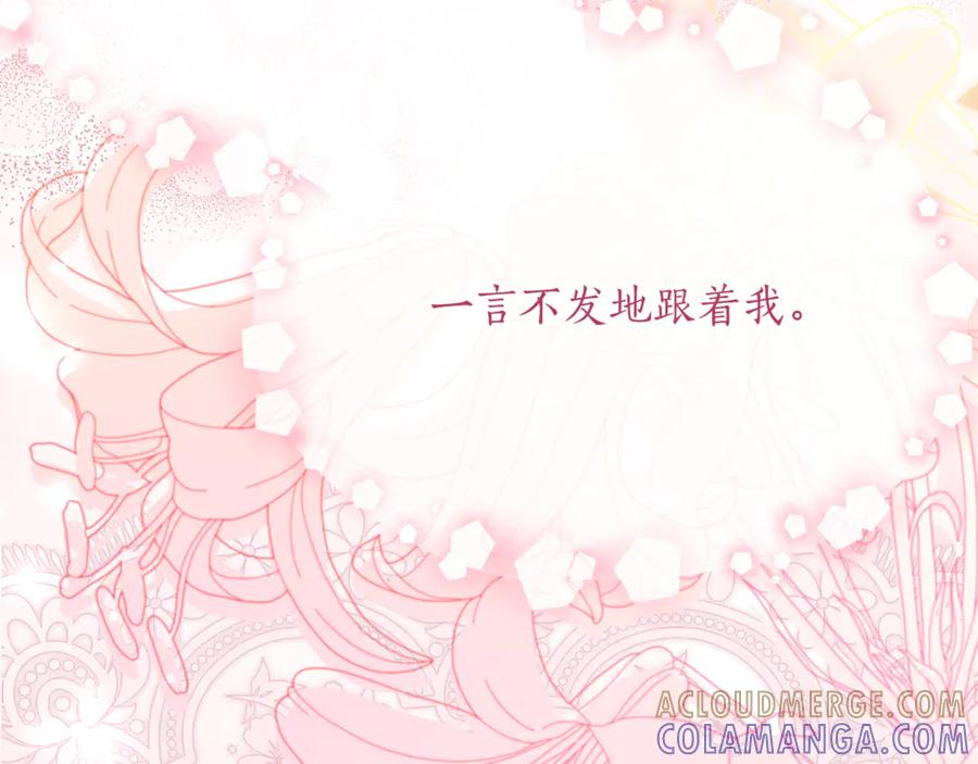 第54话 解除合约 第21页