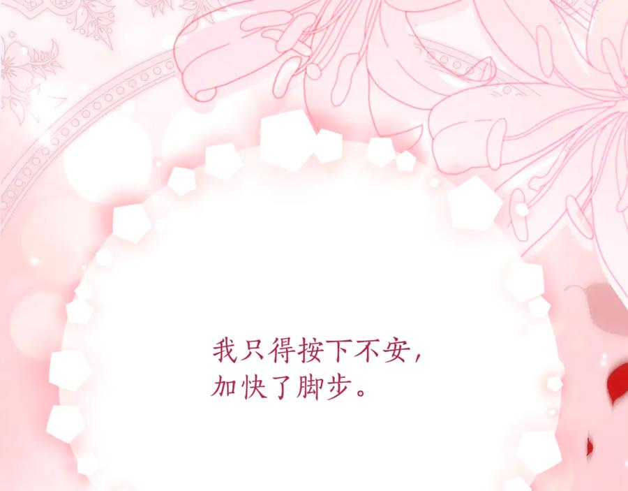 第54话 解除合约 第23页