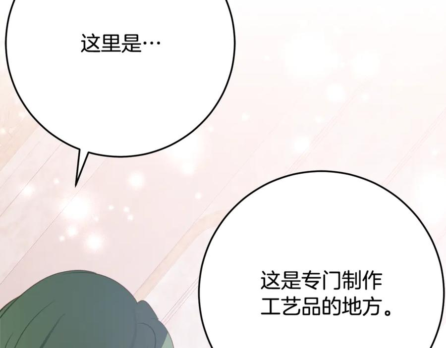 第54话 解除合约 第27页
