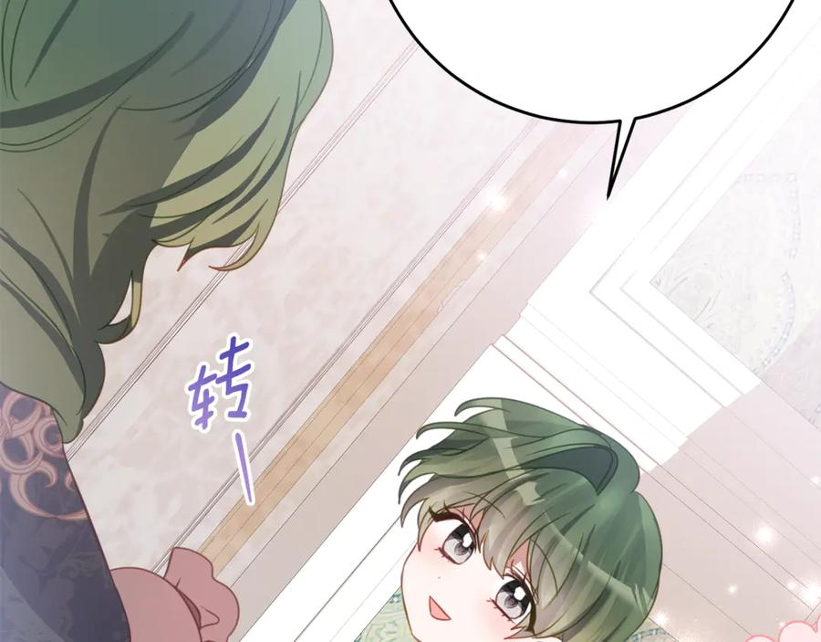 第54话 解除合约 第28页