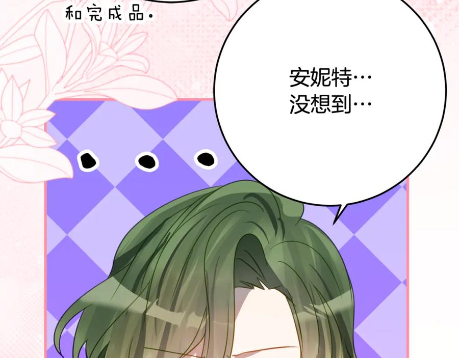 第54话 解除合约 第30页