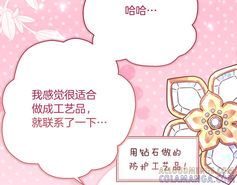 第54话 解除合约 第33页
