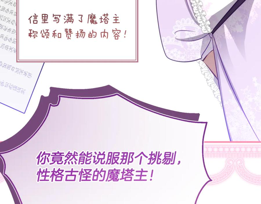 第54话 解除合约 第35页