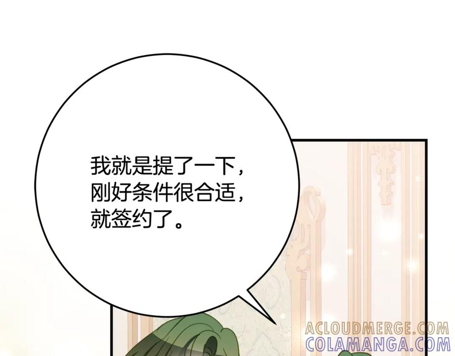 第54话 解除合约 第37页