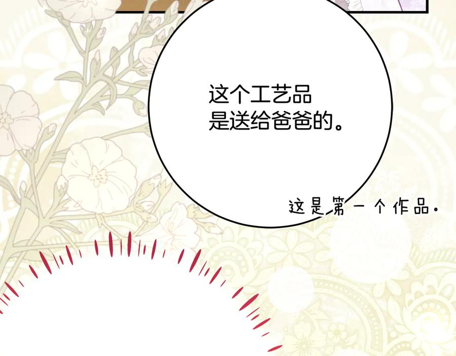 第54话 解除合约 第39页