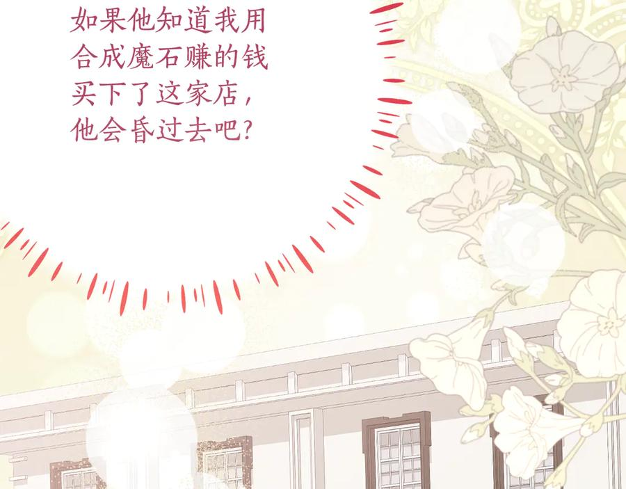 第54话 解除合约 第40页