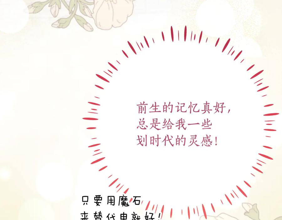 第54话 解除合约 第43页