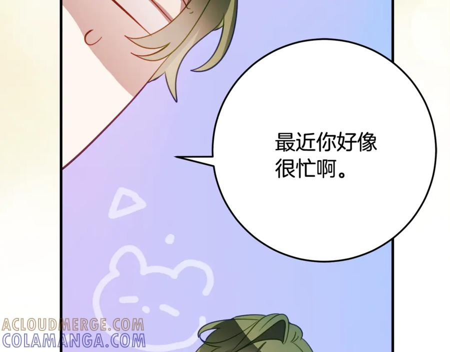 第54话 解除合约 第45页