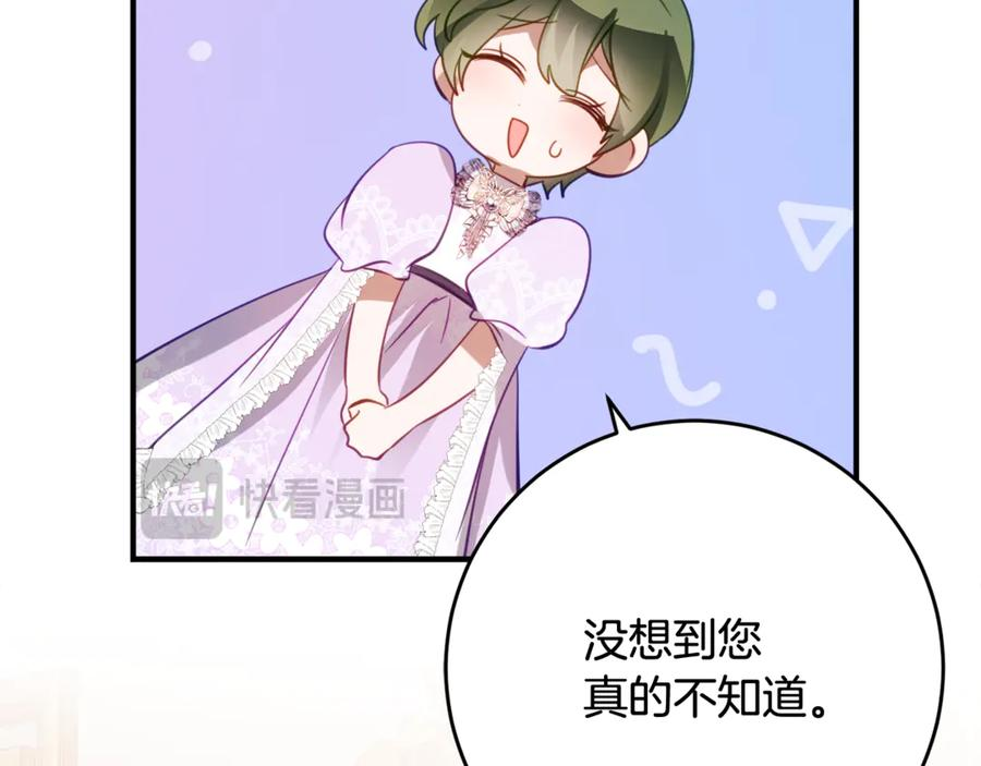 第54话 解除合约 第46页