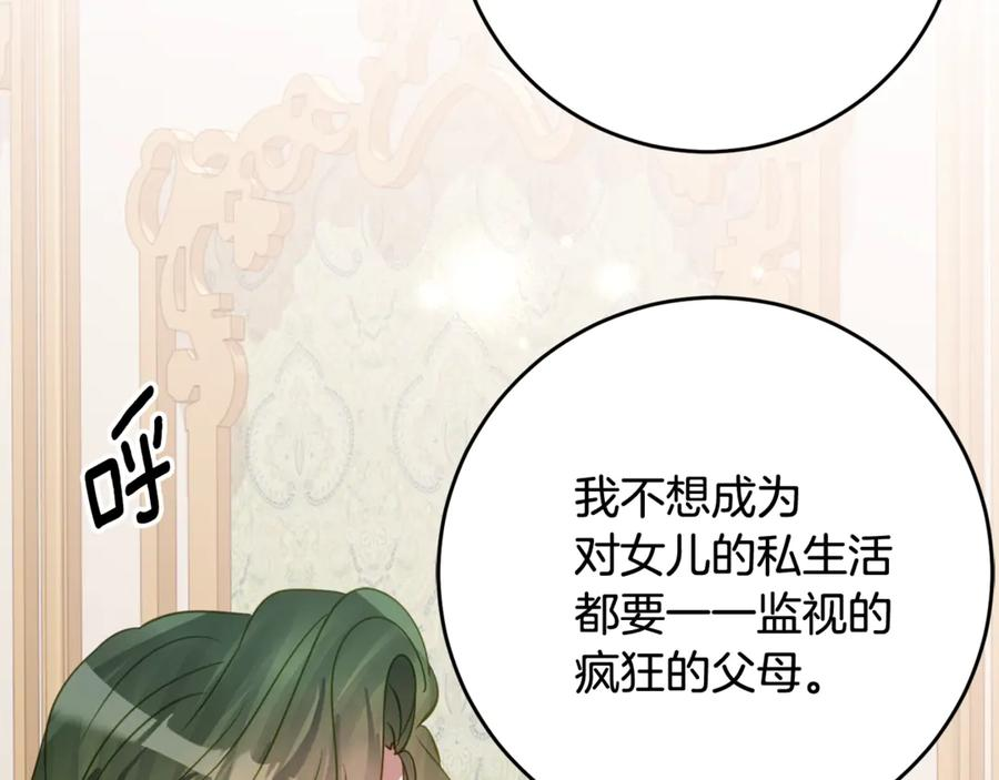 第54话 解除合约 第47页