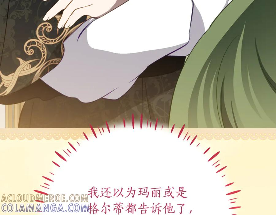 第54话 解除合约 第49页
