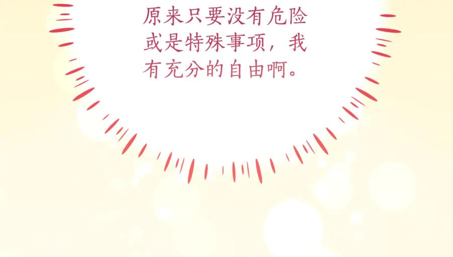 第54话 解除合约 第50页