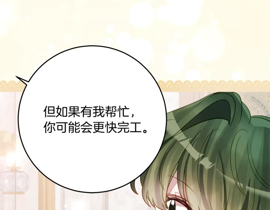 第54话 解除合约 第51页