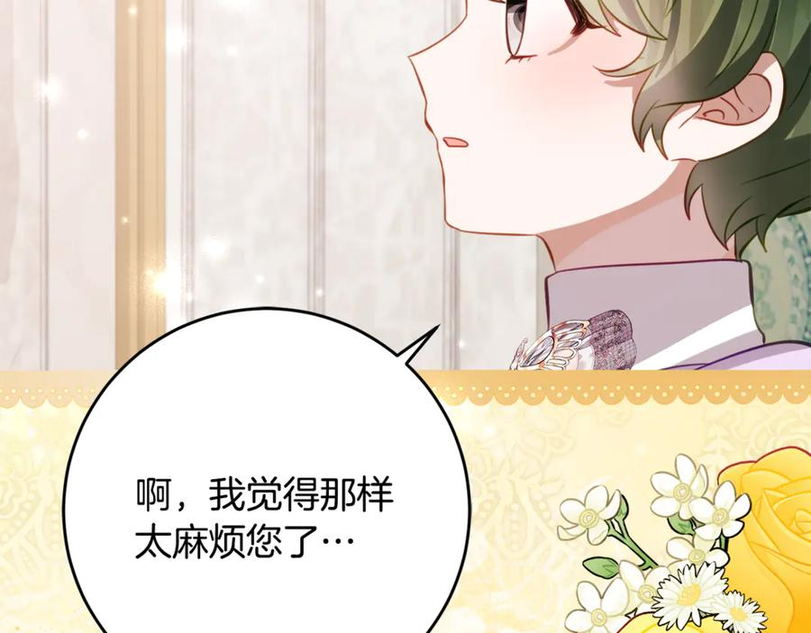 第54话 解除合约 第52页