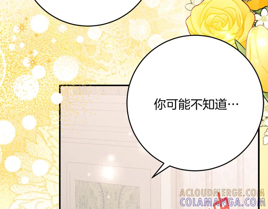 第54话 解除合约 第53页