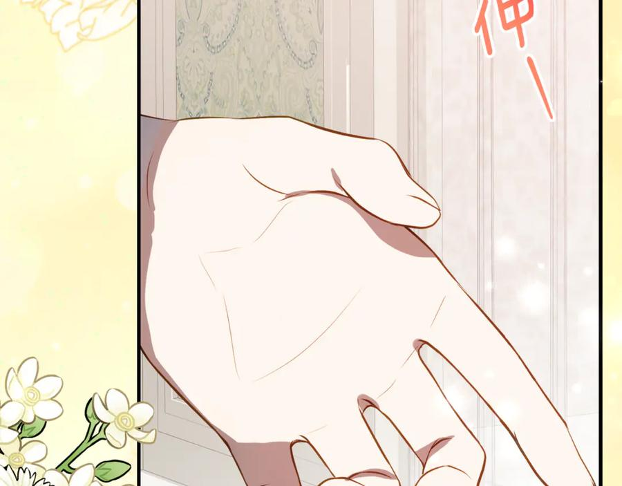 第54话 解除合约 第54页