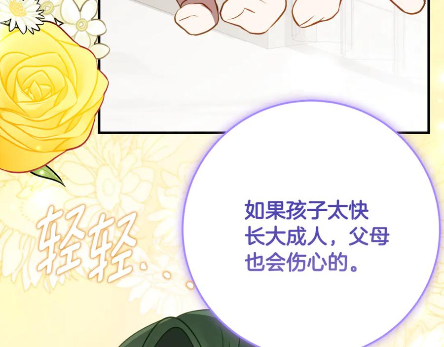 第54话 解除合约 第55页