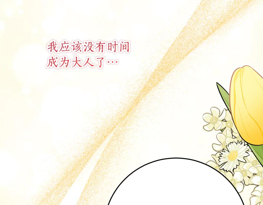 第54话 解除合约 第59页