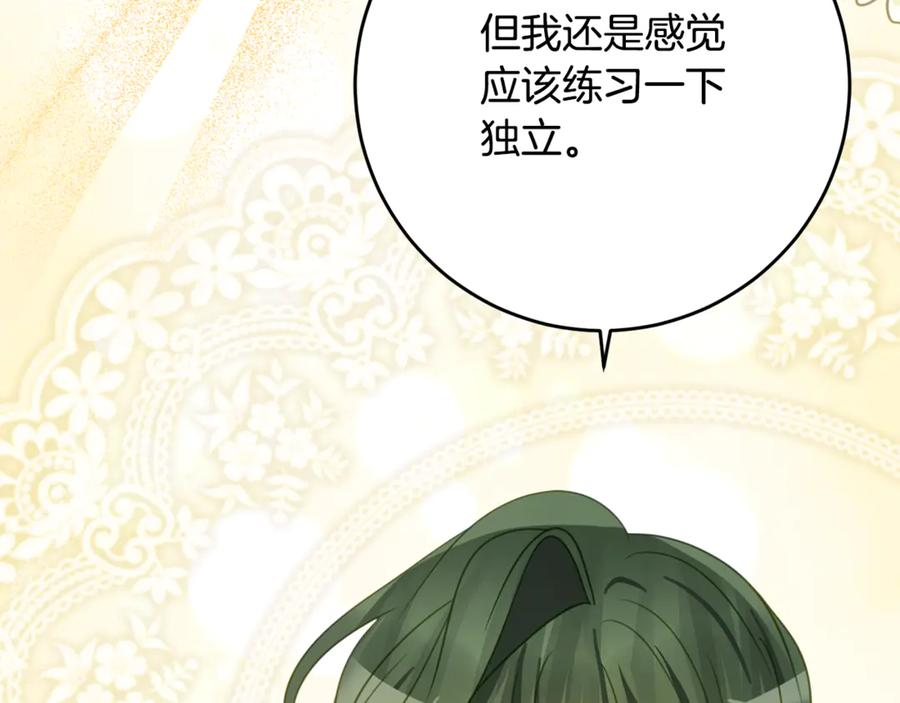 第54话 解除合约 第60页