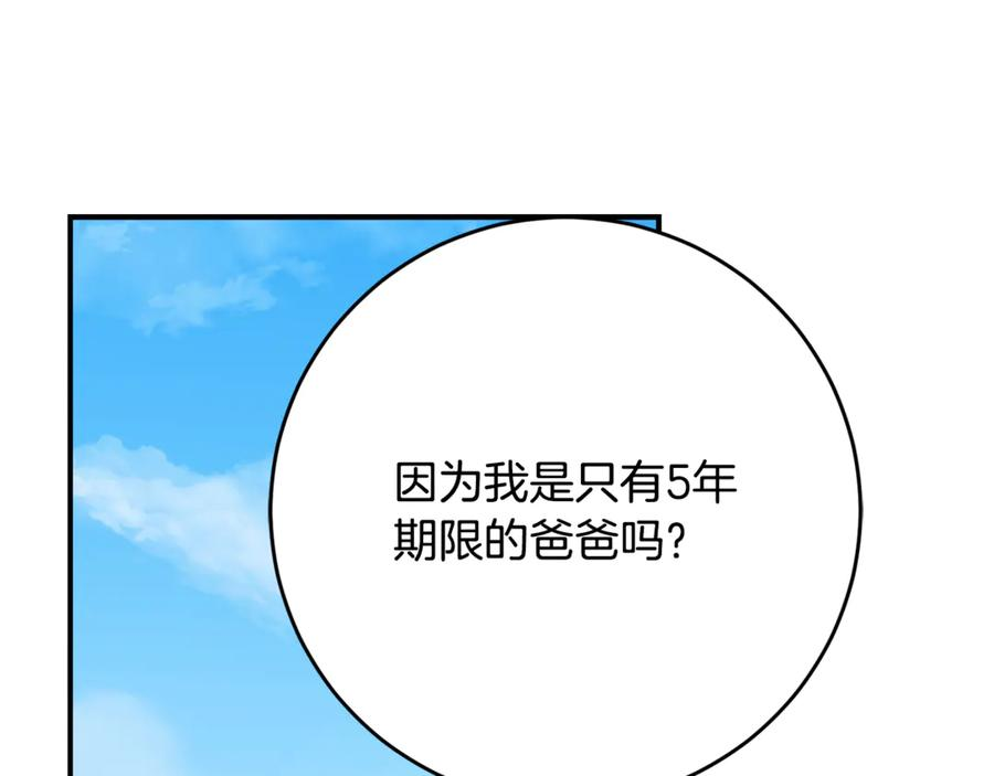 第54话 解除合约 第63页