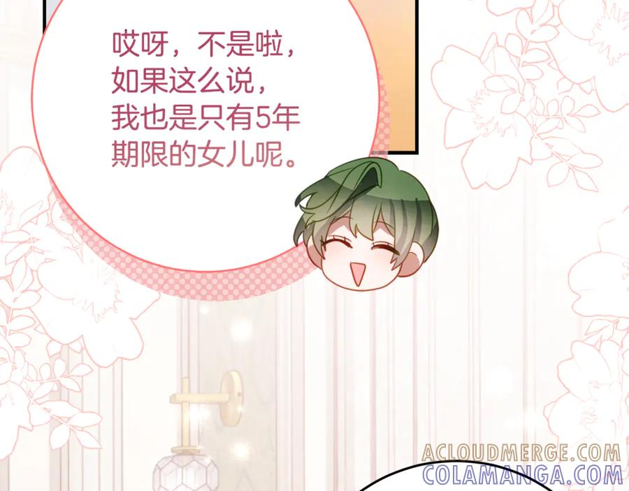 第54话 解除合约 第65页
