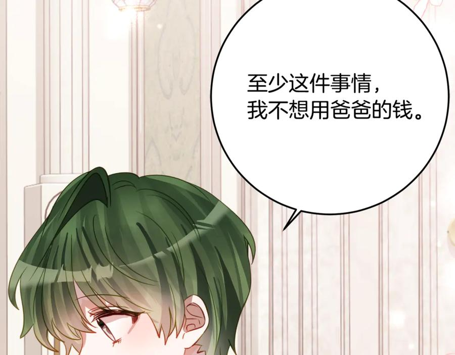 第54话 解除合约 第66页