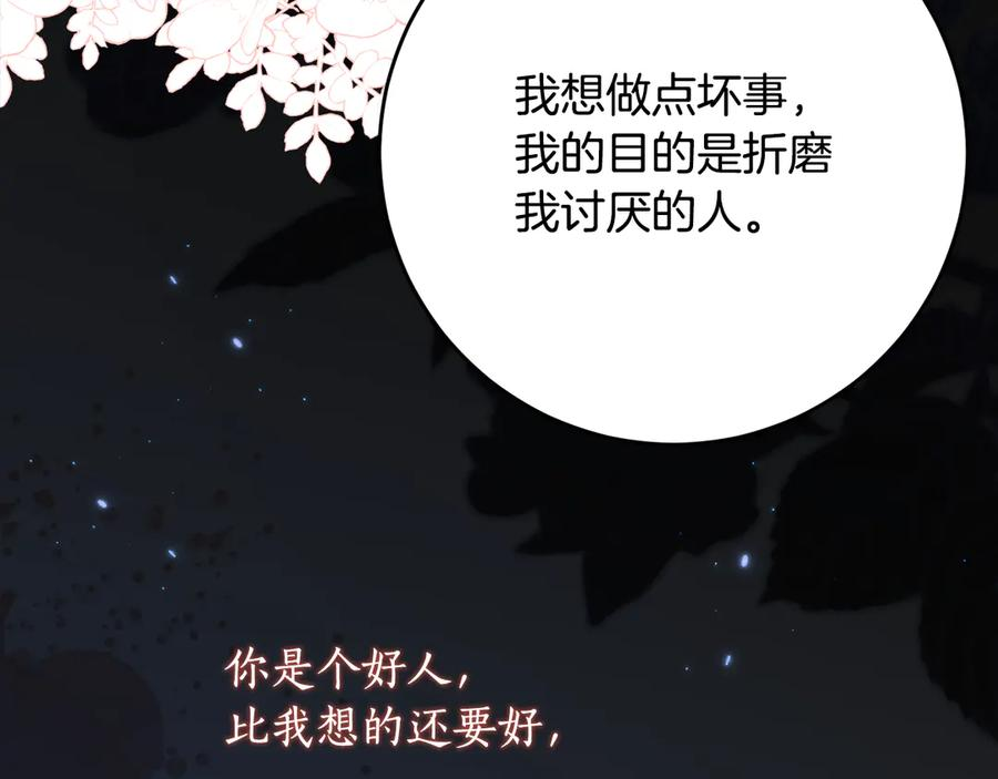 第54话 解除合约 第68页