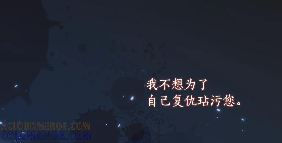 第54话 解除合约 第69页