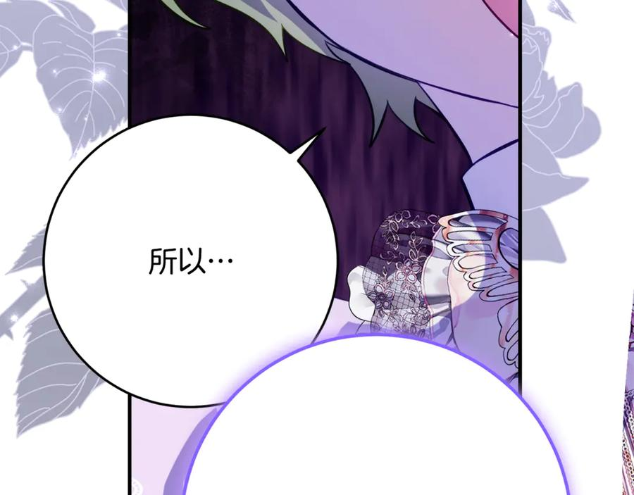 第54话 解除合约 第71页