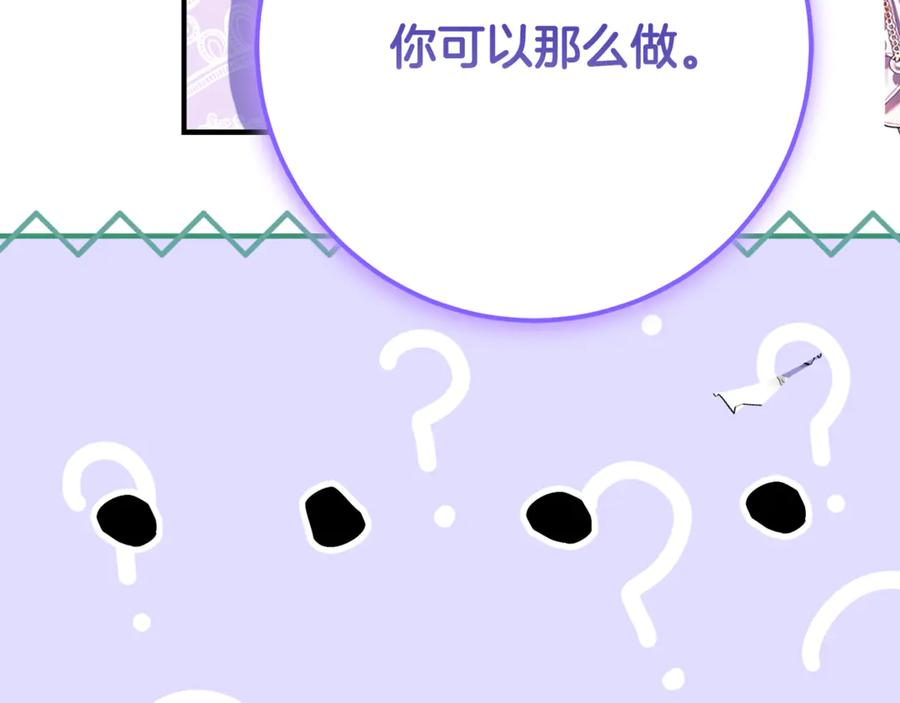 第54话 解除合约 第72页