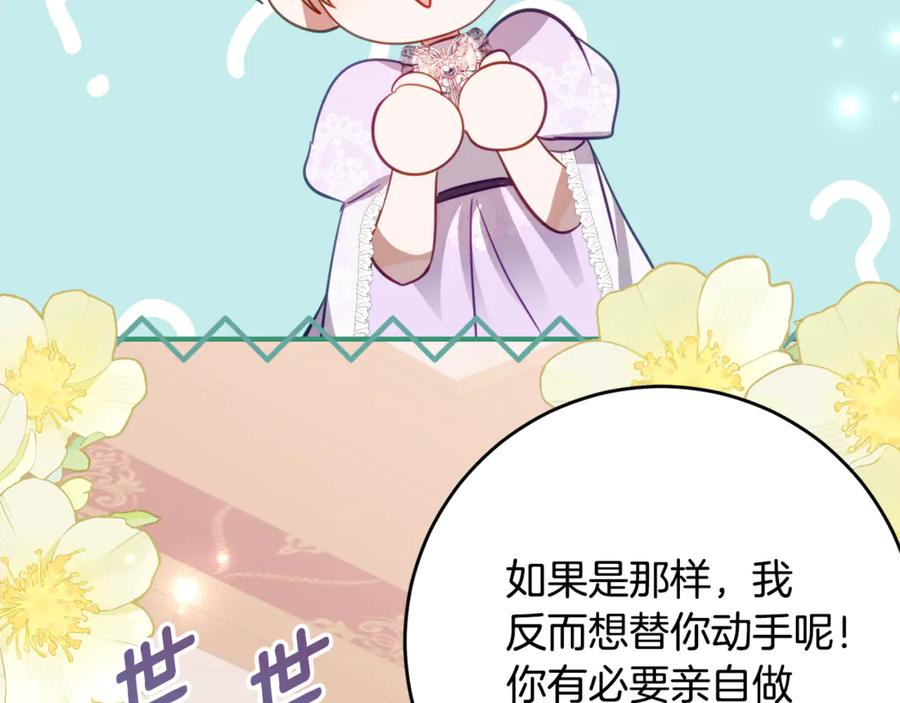 第54话 解除合约 第74页