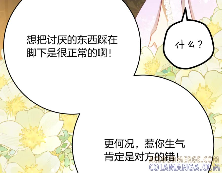 第54话 解除合约 第77页