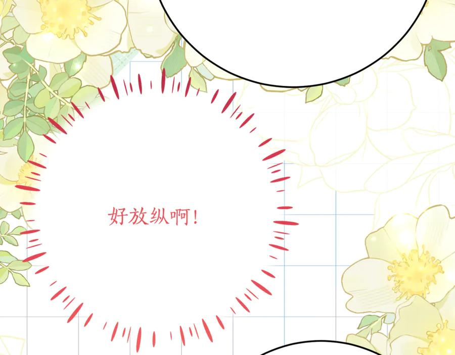 第54话 解除合约 第78页