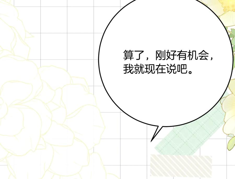 第54话 解除合约 第79页