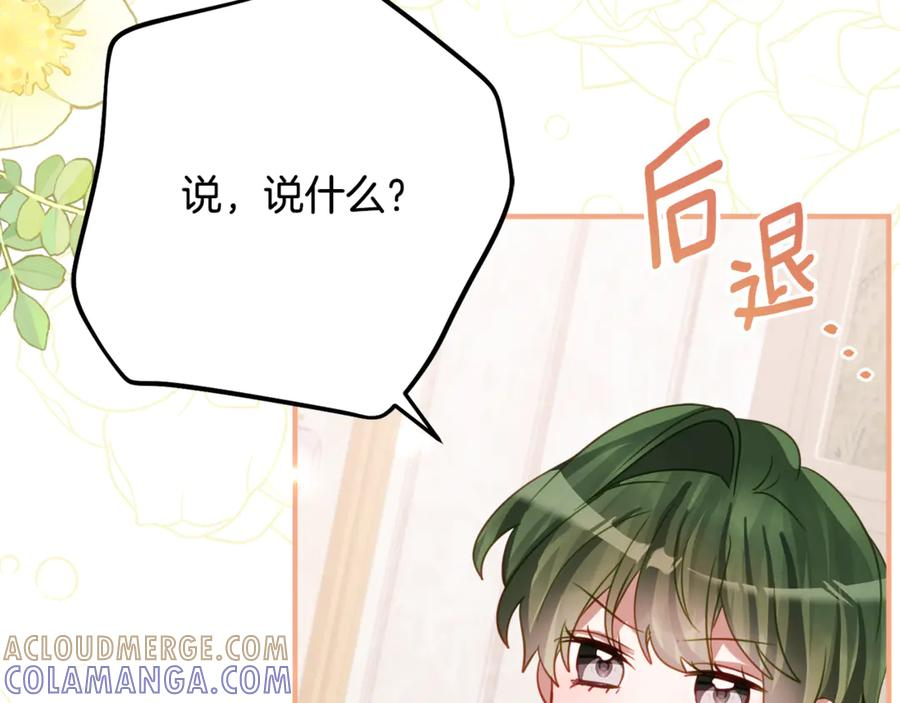 第54话 解除合约 第81页