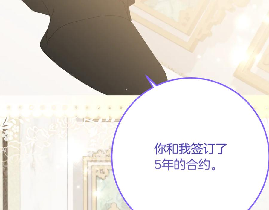 第54话 解除合约 第84页