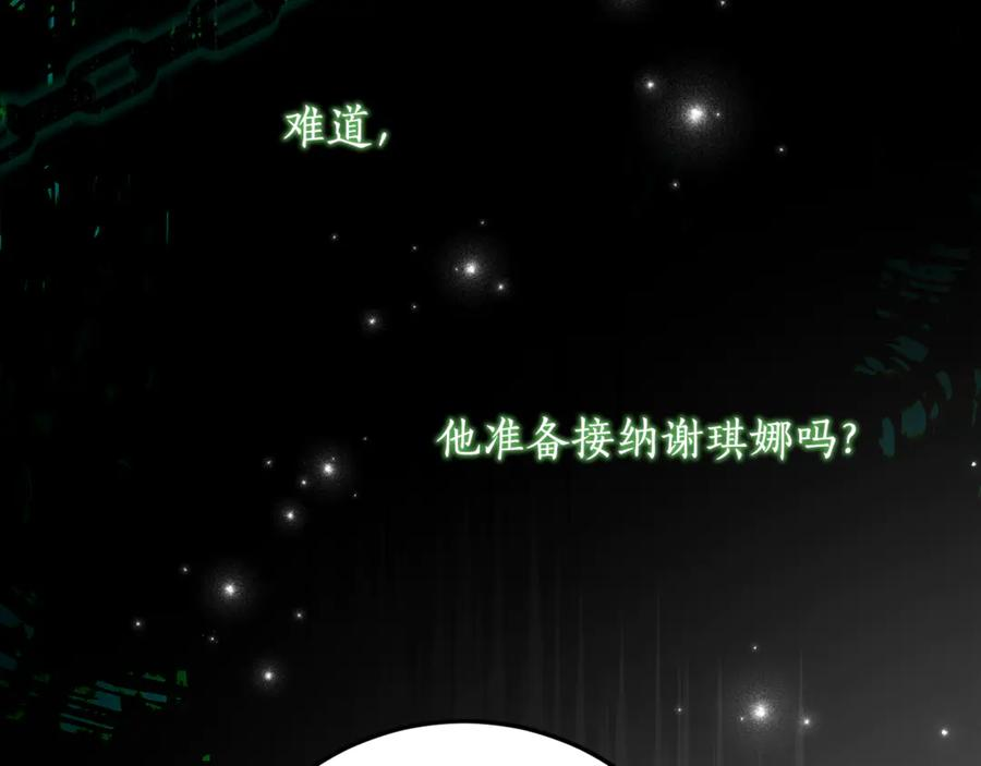 第54话 解除合约 第92页