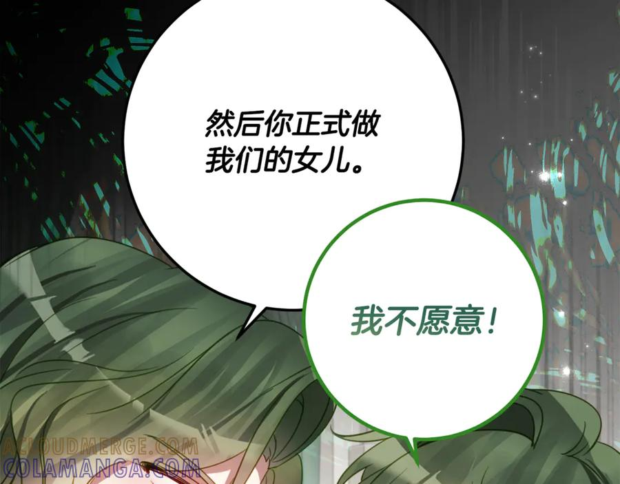 第54话 解除合约 第93页