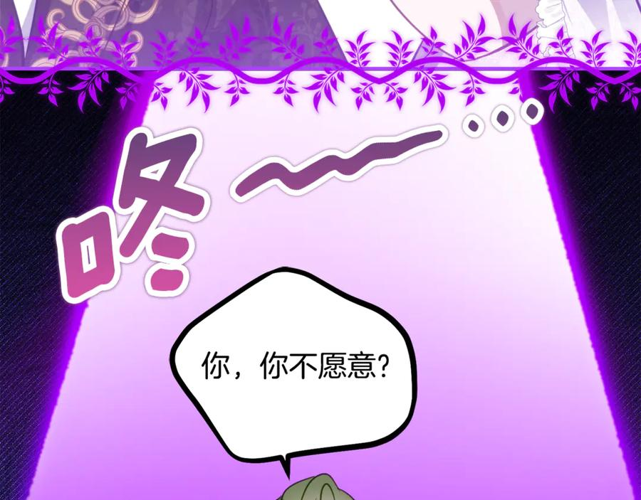 第54话 解除合约 第95页