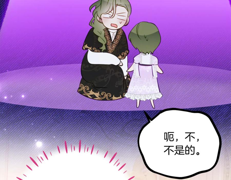 第54话 解除合约 第96页