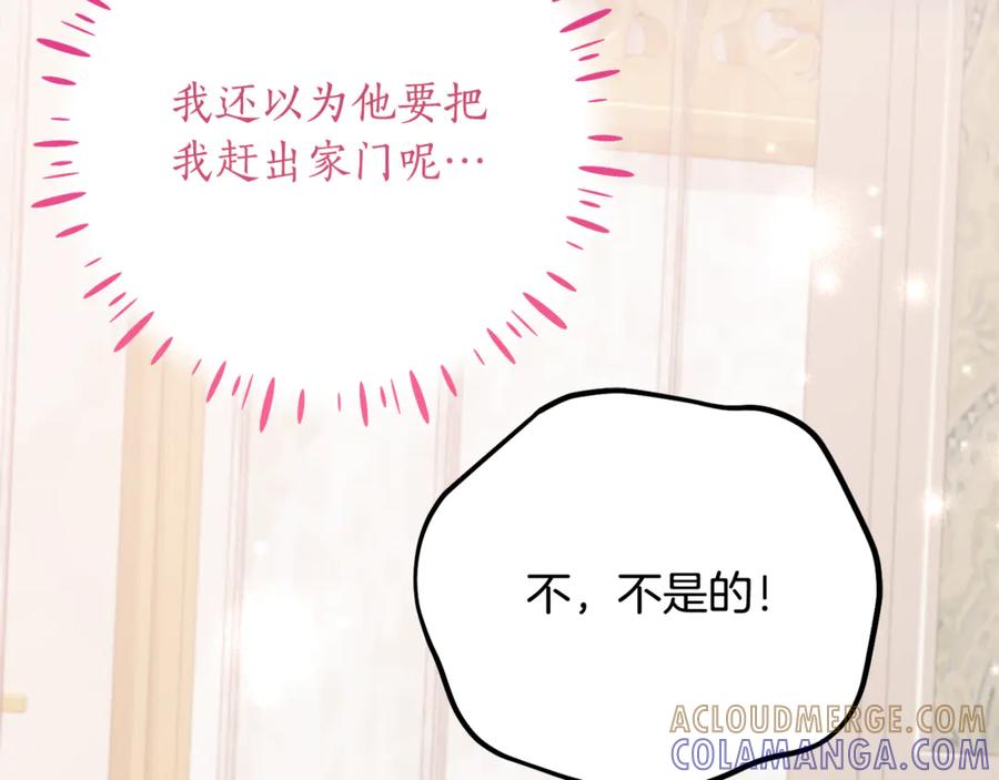第54话 解除合约 第97页