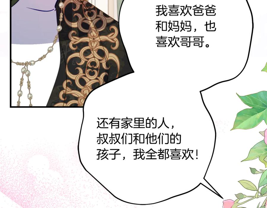 第54话 解除合约 第102页