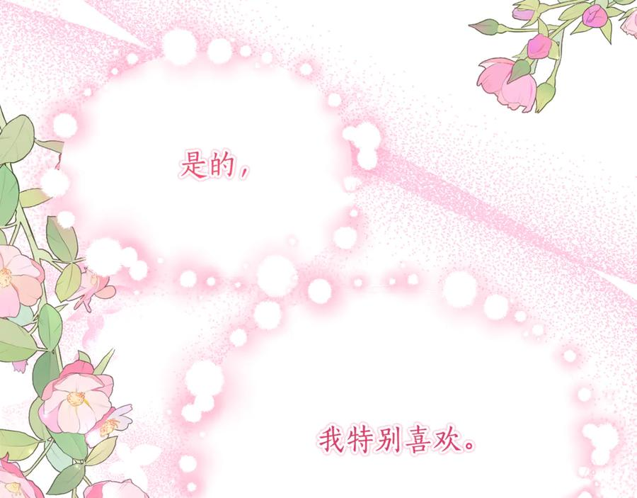 第54话 解除合约 第104页
