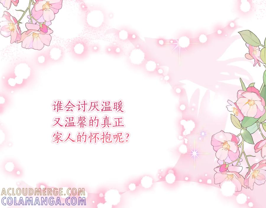 第54话 解除合约 第105页