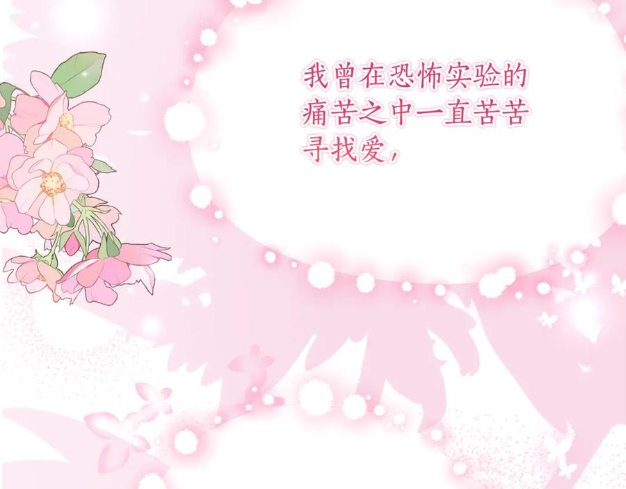 第54话 解除合约 第106页
