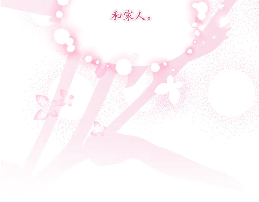 第54话 解除合约 第107页