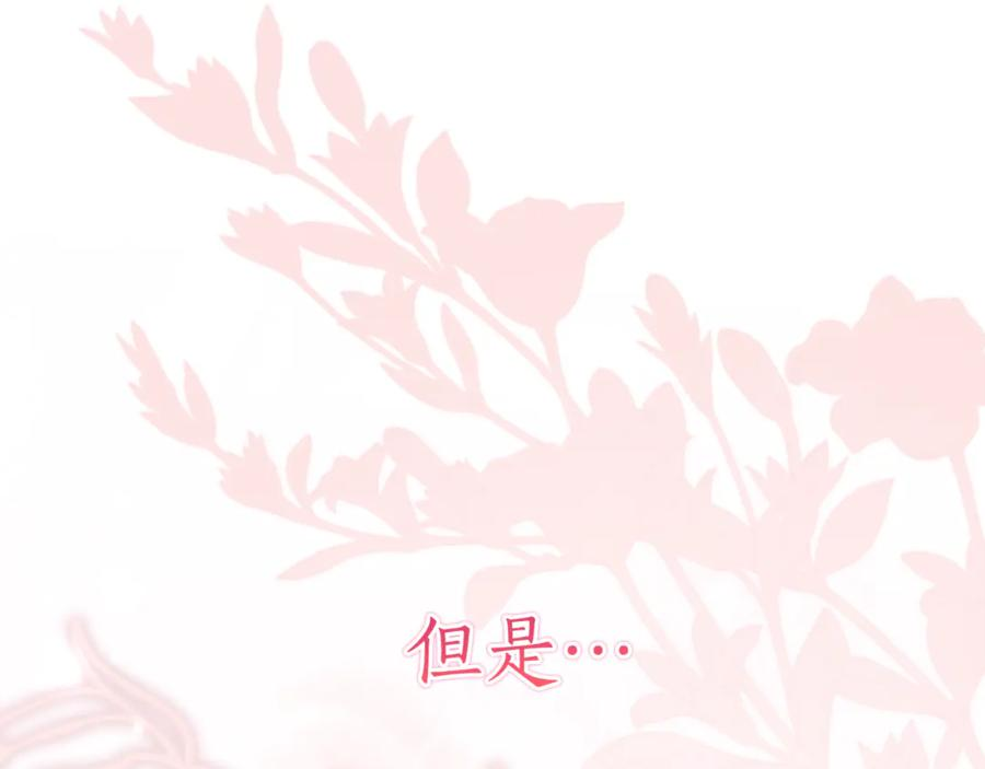 第54话 解除合约 第108页