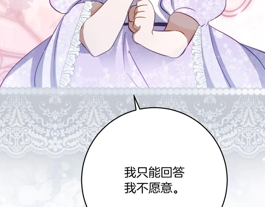 第54话 解除合约 第111页