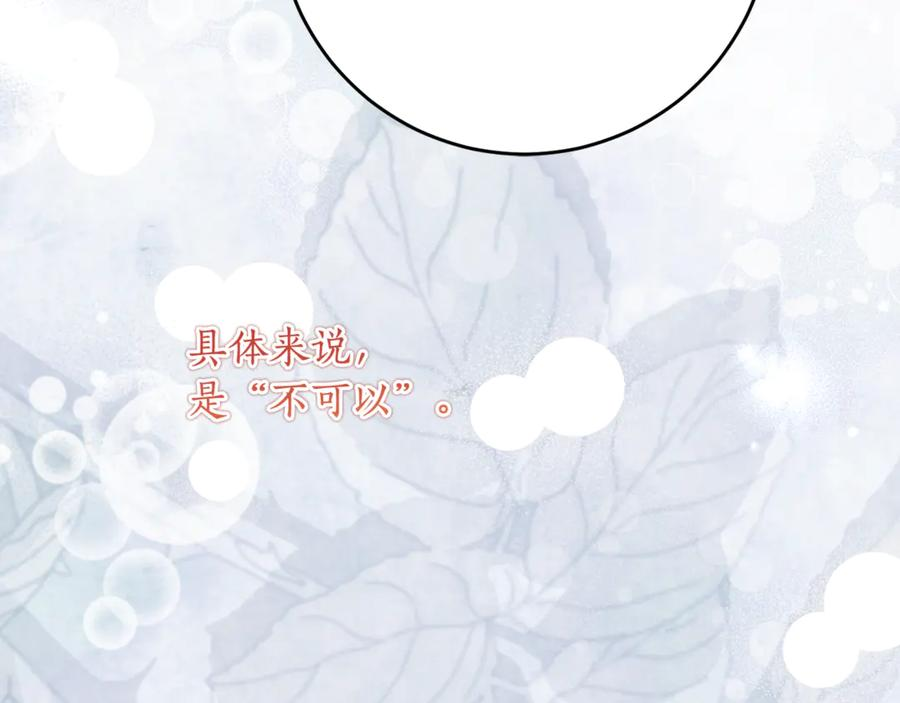 第54话 解除合约 第112页