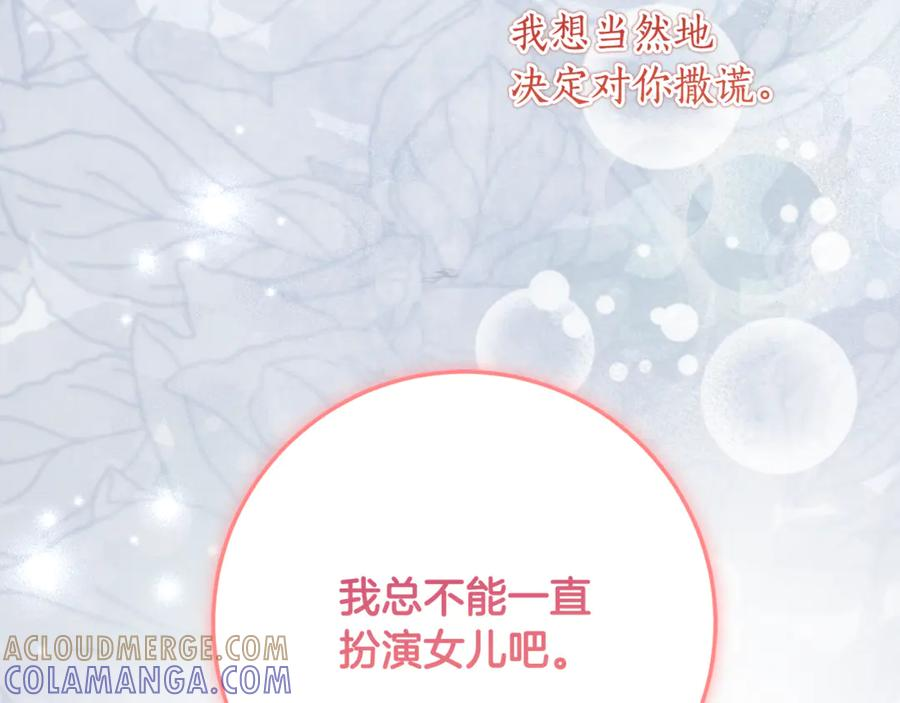 第54话 解除合约 第113页